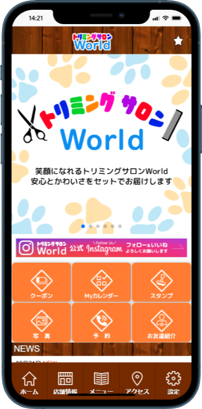 トリミングサロンWorldのアプリ